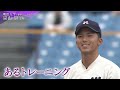 秋季リーグ開幕スペシャル企画！　明治大学　宗山塁選手（２年）