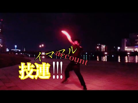 【ヲタ芸】エロメガネ界隈一同で技連!