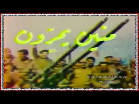 Salah Abdelghafoor Mneen Ymurrun 1982 الفديو الاصلي صلاح عبد الغفور منين يمر ون منين