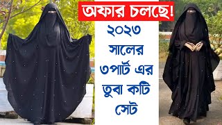Online Viral Tuba Koti Borka Set Collection