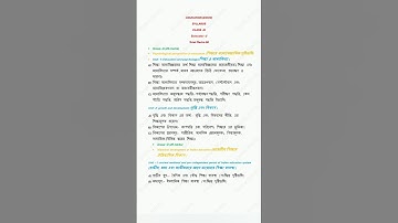 Education syllabus class 11 2nd sem #class11education  #shorts #educationsyllabus