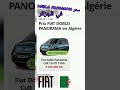 سعر فيات دوبلو بانوراما في الجزائر    