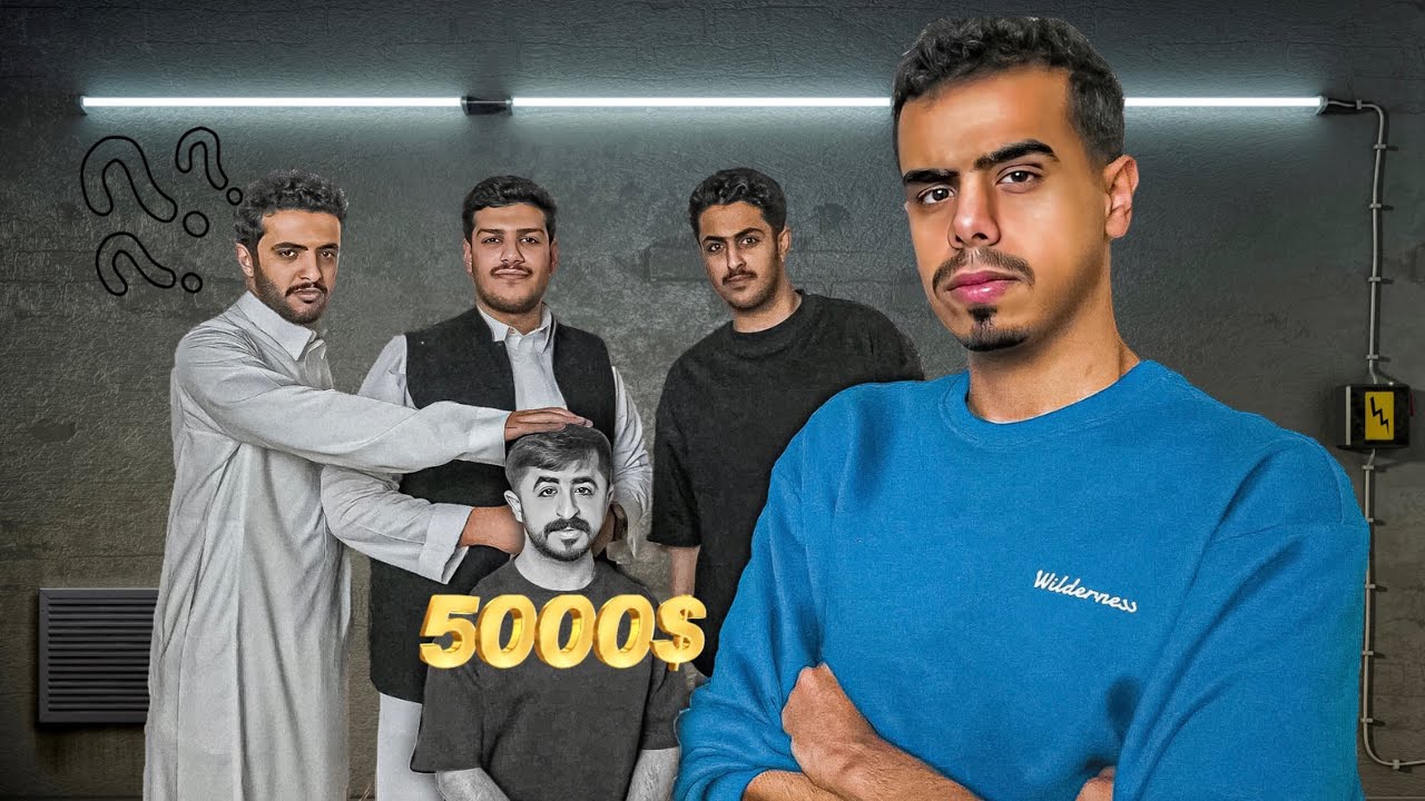 الفريق الي يدفع اقل بيفوز ب 5000 ريال !!