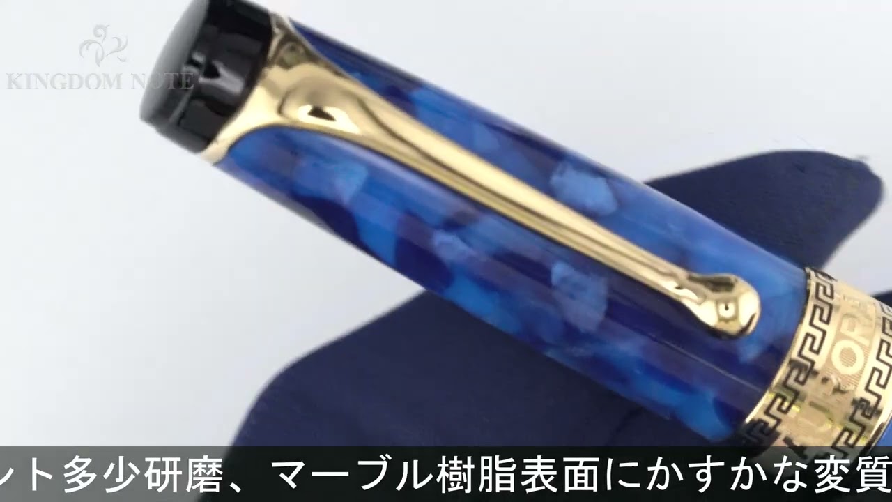 AURORA 万年筆 ブルーマーブル | ヤマダウェブコム