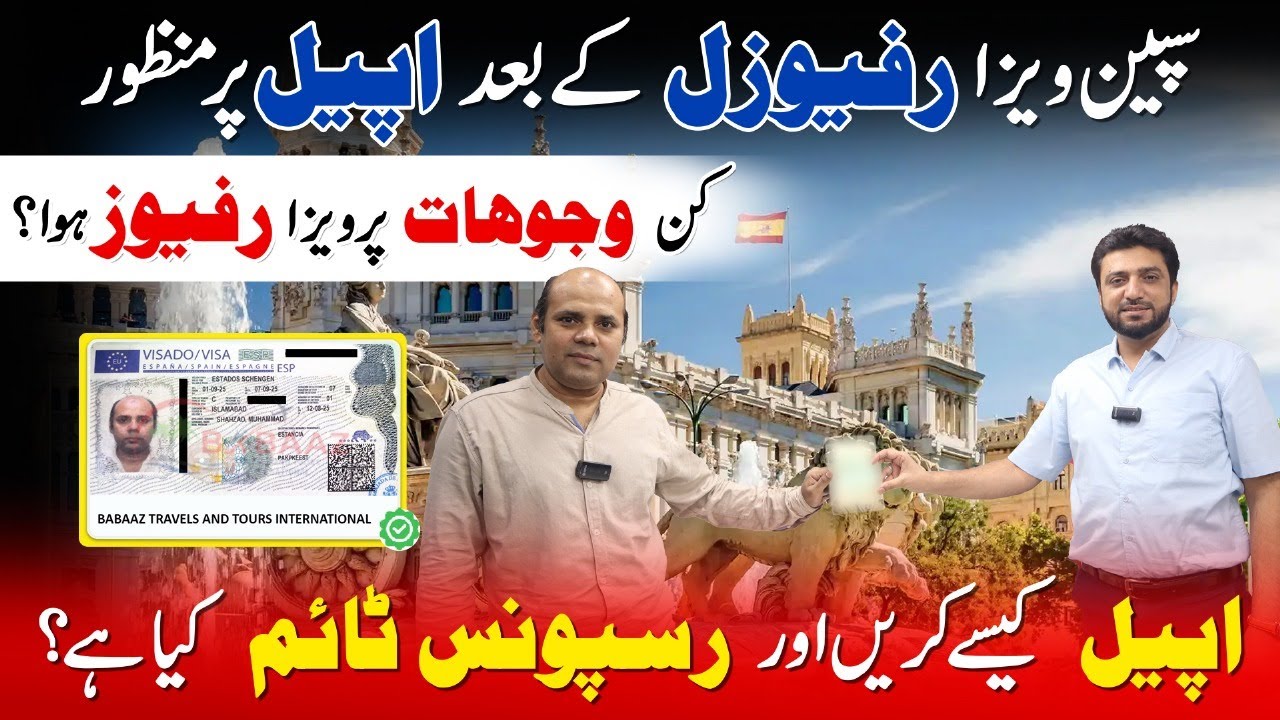 Spain visit visa approved After Appeal | Spain visa appeal process | Spain visa refusal appeal