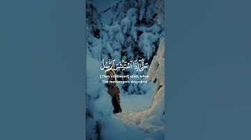 افضل التلاوات من سوره يوسف اسلام صبحي
