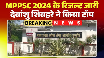 MPPSC 2024 Result LIVE: MPPSC 2024 results released. Devanshu Shivhare topped