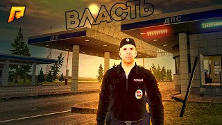 РАДМИР СТАНЕТ ПОЛИЦЕЙСКОЙ ИГРОЙ? ОБНОВА МВД в GTA РАДМИР КРМП? RADMIR CRMP!