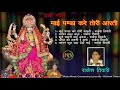 Maai Panda Kare Tori Aarti   Vol 2   Rakesh Tiwari   Mp3 Kanhaiya Audio Jukebox Mp3 Song