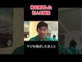 試合中に男と喧嘩→身元特定 #Shorts