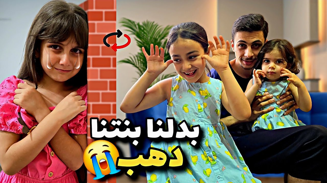 استفزينا ذهب وحبينا رفيقتها أكتر منها/ ألماس عطتها غرفتها وثيابها😭😱