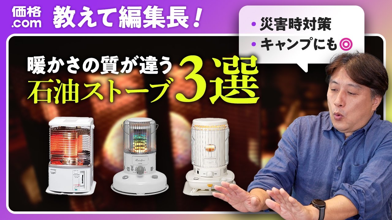 Why are kerosene heaters making a comeback now? | From common 