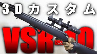 VSR-10 カスタムフレーム PLA-CF 3Dプリンター出力品 VSR-10 カスタムフレーム PLA-CF 3Dプリンター出力品 VSR-10 カスタム