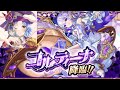 【空中庭園exコルティーナ】初見クリア動画【モンスト】