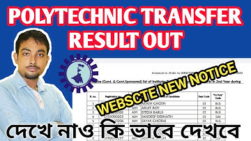 Webscte College Transfer Result out 2020 - 21 || Polytechnic College Transfer Result out ||