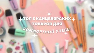 НЕОБЫЧНАЯ КАНЦЕЛЯРИЯ #shorts