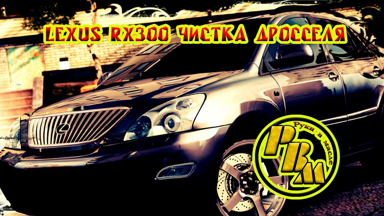 Лексус дубровка сервис