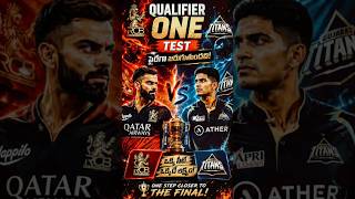 Qualifier 1😱😱 ఎవరు ఫైనల్ కి వేళేది #shorts #quality #rcbvsgt #ipl