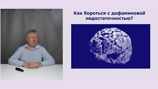 Влияют ли советы  @CleverMindRu на дофаминовые рецепторы.