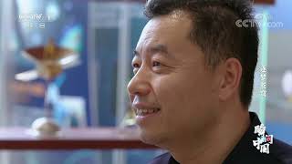 《瞬间中国》 20211001 逐梦苍穹| CCTV