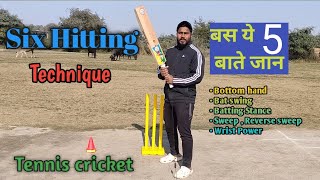 How to hit six in tennis ball cricket tennis cricket me six marne ke 5 important points #cricket screenshot 5