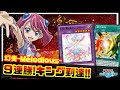 【幻奏でキング!】狡猾2回打てるの強すぎん?融合解除で即ワンキル性能もある幻奏デッキが強い!【遊戯王デュエルリンクス】【Yu-Gi-Oh Duellinks】
