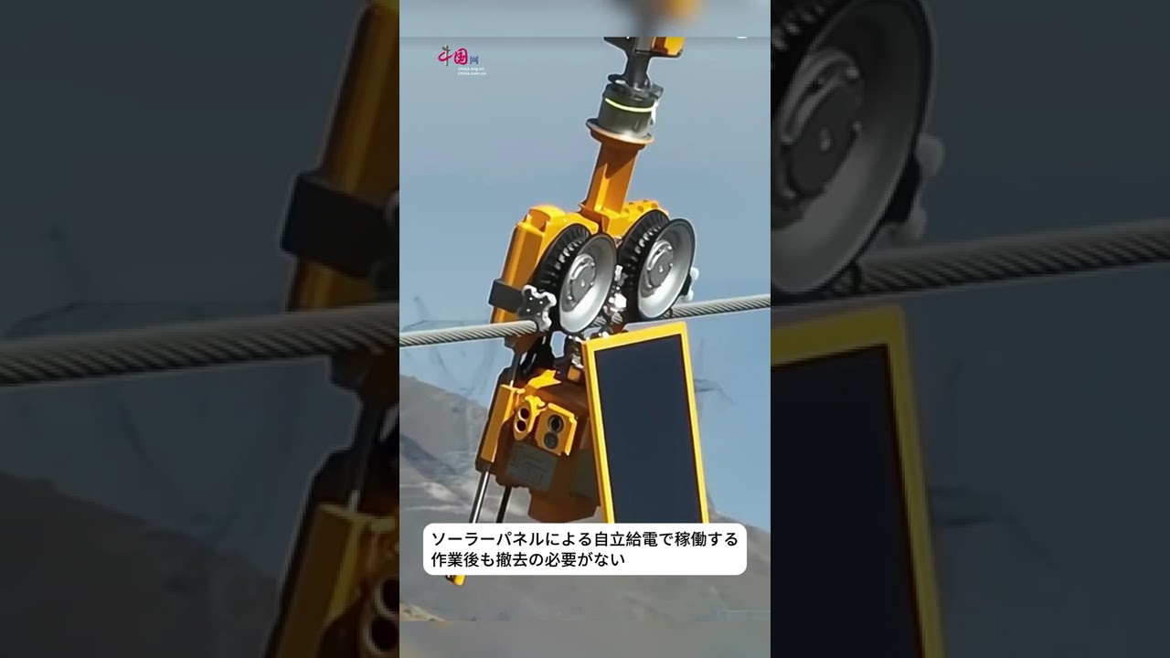 除氷ロボット、標高3300mの送電線で作業　豪雪の高所作業のリスクを解消