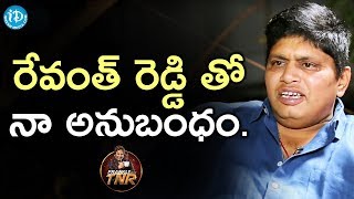 రేవంత్ రెడ్డి తో నా అనుబంధం - Raghu Karumanchi | Frankly With TNR | Talking Movies