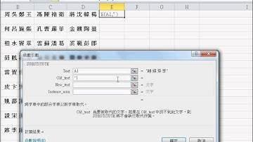 26_百家姓文字串連練習(EXCEL VBA)_2.avi