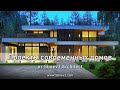 Проекты современных домов, коттеджей от Sboev3 Architect