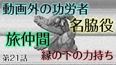 改造ポケモン ポケットモンスター デネブ 実況プレイ 3 Vsステラ団 Youtube