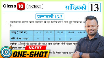 Class 10th Prashnawali 13.2 || Class 10 Math Exercise 13.2 In Hindi || सांख्यिकी || बहुलक || NCERT