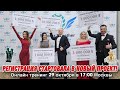 Регистрация Стартовала в новый проект SuccessTogether! Президент дарит Франшизу Доход  до 1 000 000$