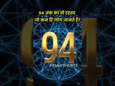 94 अंक का वो रहस्य जो कम हिं लोग जानते है?(The Mistry of 94)#manikarnikaghat#shorts#viral