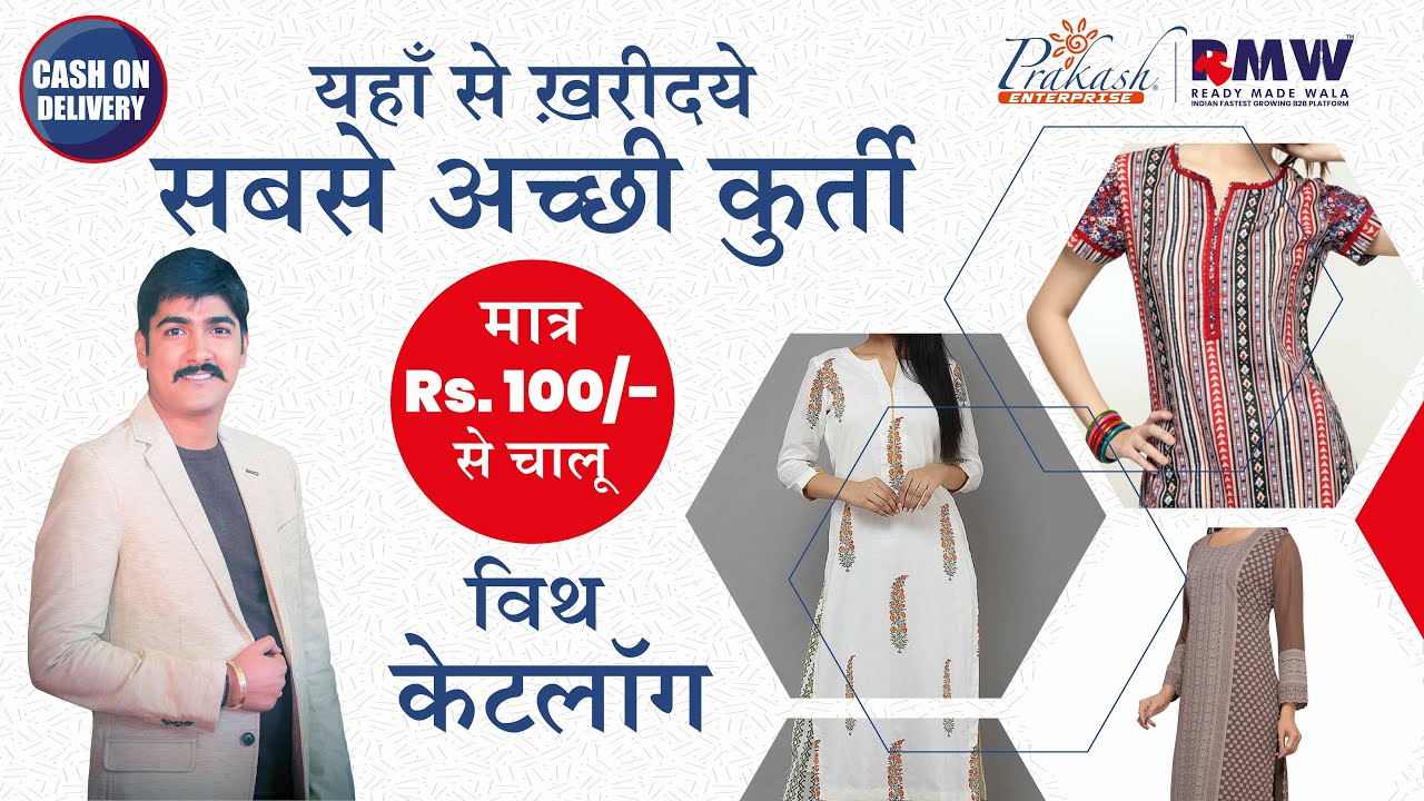 Buy Wholesale Kurti Online for women from Manufacturers and Wholesalers in  India | Kurti Near Me at Cheapest Price | Anar B2B Business App