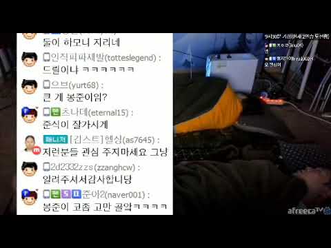 감스트봉준 잠방송중 김봉준 코콜이 asmr