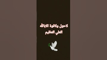 #سورة_الانفال #ماهر_المعيقلي #اكسبلور #استغفرالله ♥️⭐