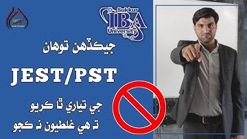 JEST | PST | IBA |  Preparation | Hints | Guideline | Kashif Abbas | in Sindhi | Sindhi thoughts