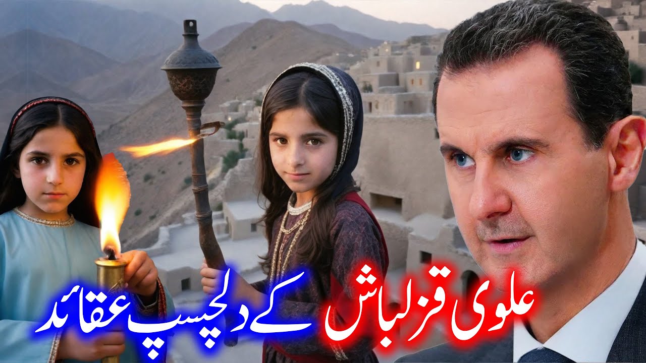 History and Beliefs of Qizilbash Alevi Shia Who Consider Wine Halal & Apples Haram | Wisdom House