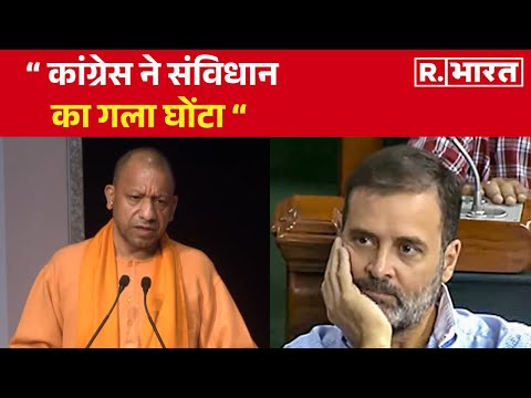 75th Constitution Day पर CM Yogi ने याद दिलाया महत्व, Congress को भी घेरा