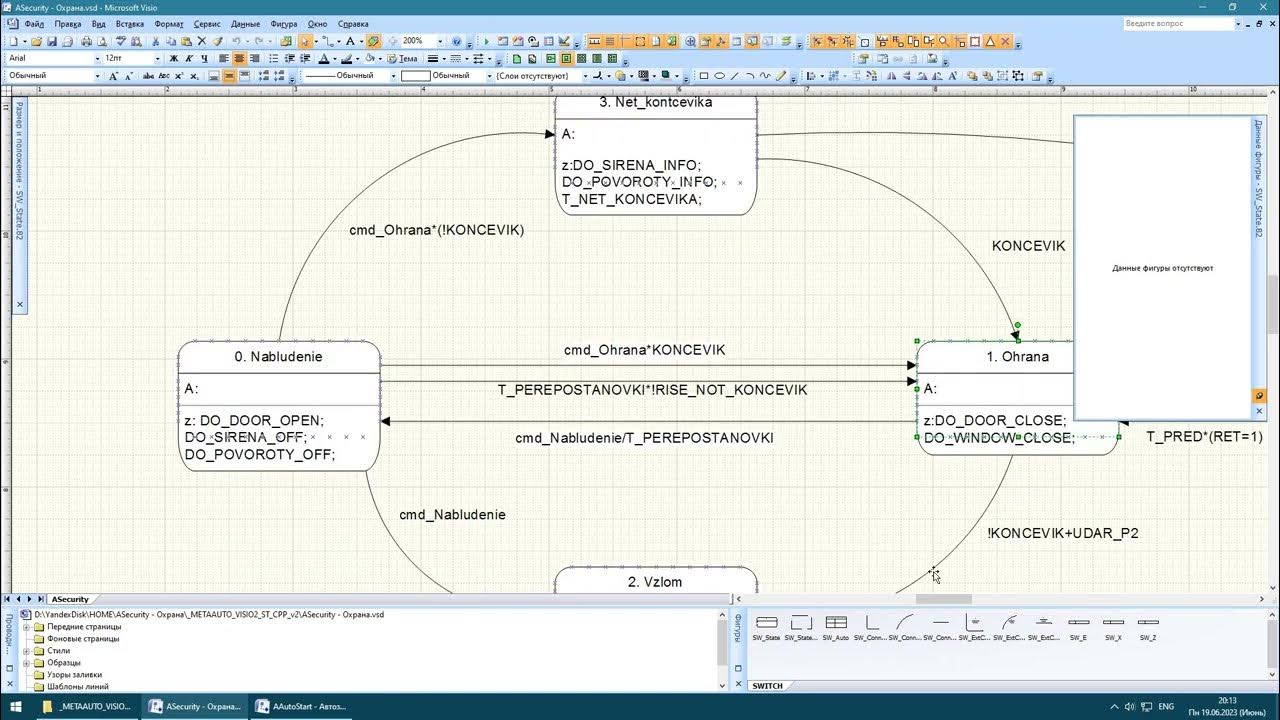 Visio 2. По microsoft visio. Uml визио шаблон. Visio 2. Проекты в visio.
