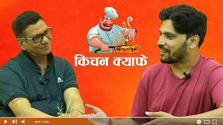 Kitchen Cafe With Rajan Raj Sivakoti || Kiran KC || Forsee Network ||