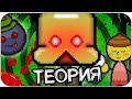 PETSCOP - ЖУТКАЯ ТЕОРИЯ ПО ЛЕТСПЛЕЮ