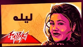 Leila - Mayada El Hennawy ليله - ميادة الحناوي