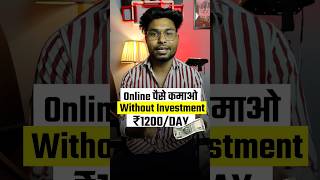 Online paise kaise kamaye | paise kaise kamaye | mobile se paise kaise kamaye| paise kamane wala app screenshot 3