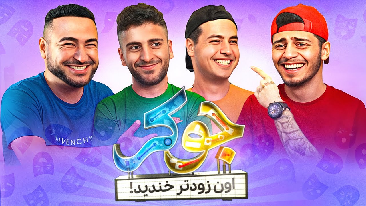 چالش سعی کن نخندی غیر ممکن 🤣❌