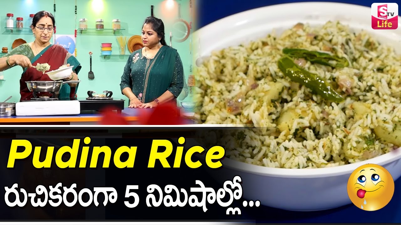 Raavi Rice Ramaa Raavi Style Pudina Rice | Simple Quick and Tasty Pudina Pulav ...