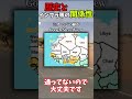 【Geoguessr】歴史とインフラや使われている言語の関係性#geoguessr