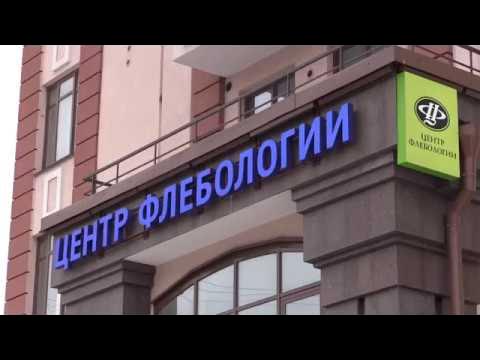 Медицинский центр флебологии ул раскольникова 36 фото