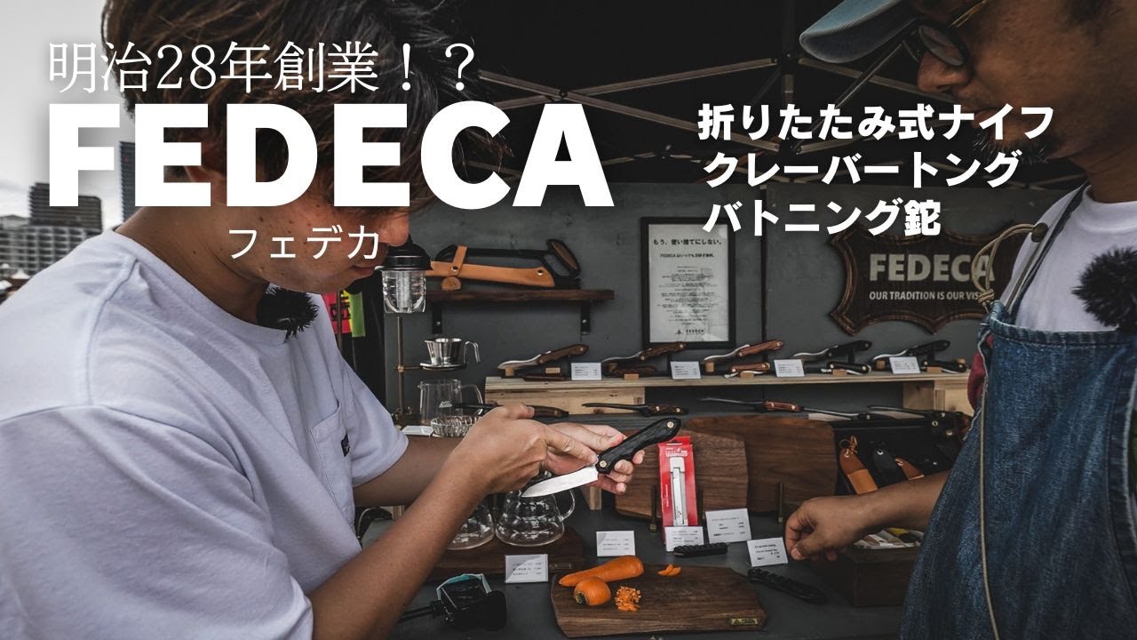 FEDECA】キャンプ料理にも最適折りたたみナイフ トング?バトニング鉈 